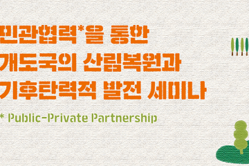 public-private-partnership-mo_01
